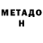 Метадон methadone Andrianovna