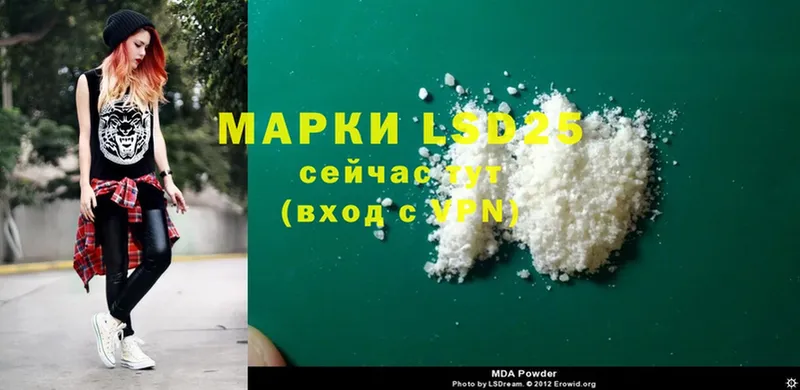 купить закладку  Багратионовск  LSD-25 экстази ecstasy 