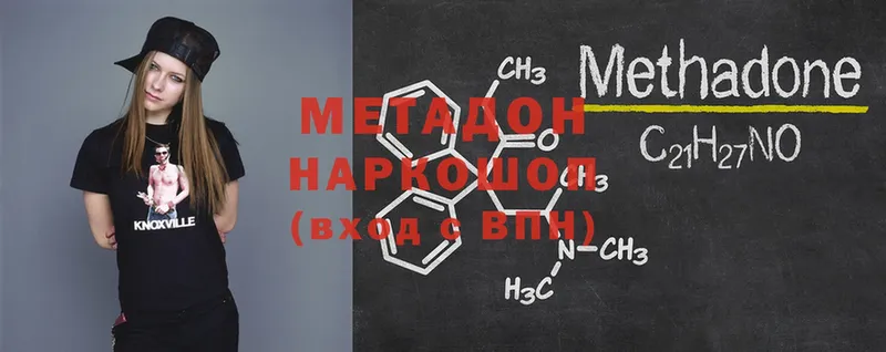 что такое   Багратионовск  Метадон кристалл 