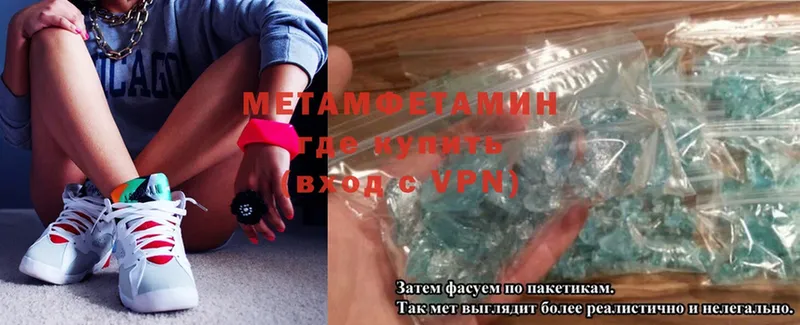 Первитин Methamphetamine  Багратионовск 